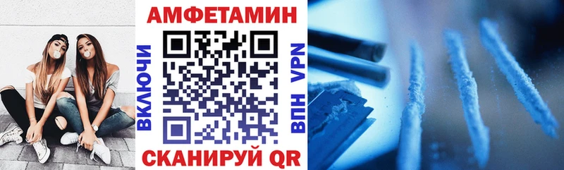 закладка  Приволжск  АМФЕТАМИН VHQ 