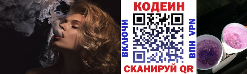 как найти наркотики  Приволжск  Codein напиток Lean (лин) 