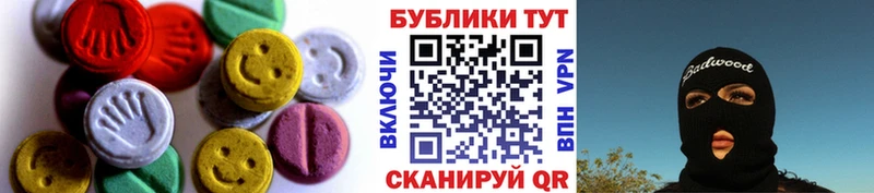 Ecstasy VHQ  кракен рабочий сайт  Приволжск 