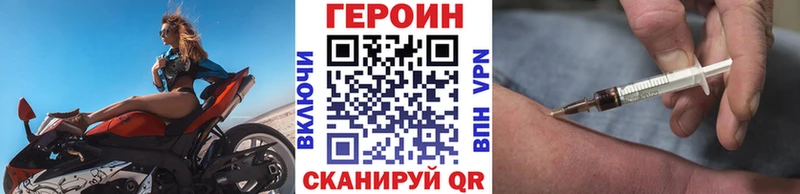 купить   Приволжск  ГЕРОИН белый 