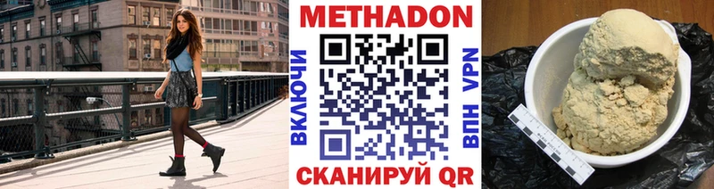 Метадон мёд Приволжск